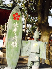 網敷天満宮　波乗り祈願