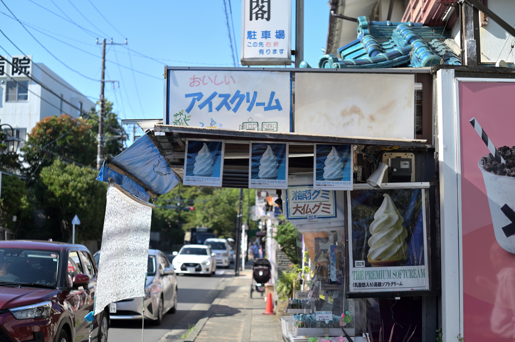 アイスクリーム