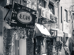 場末