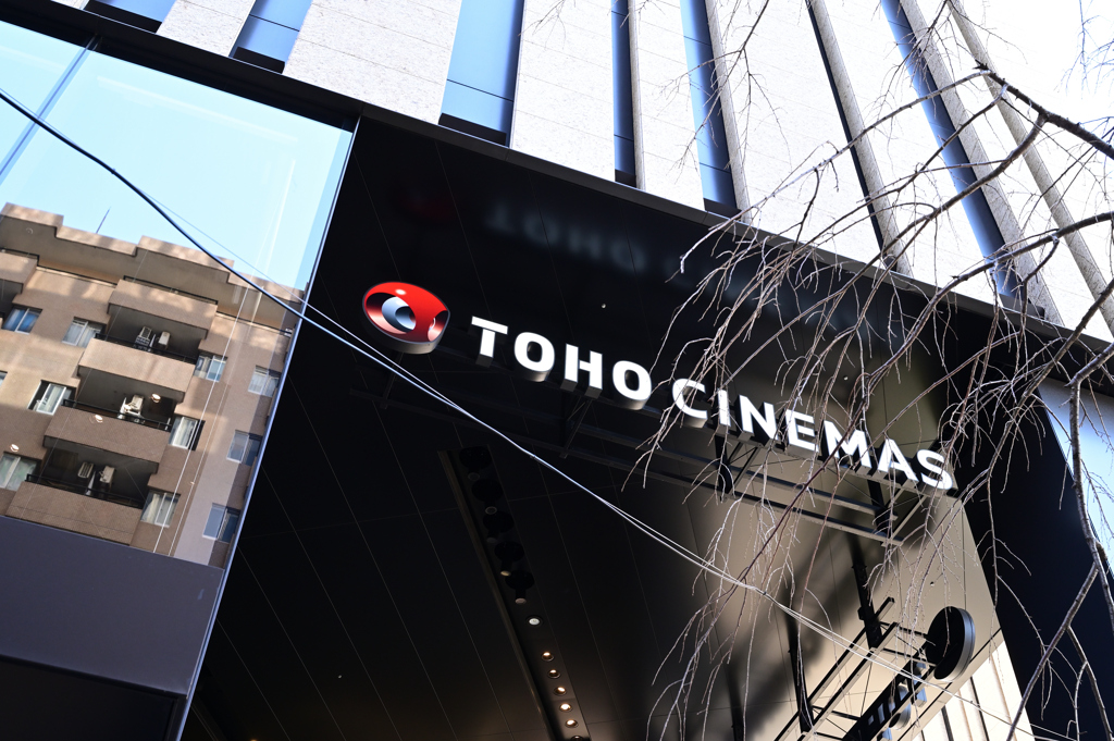 TOHOシネマ2