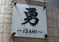 ISAMI