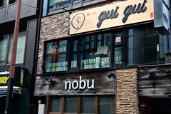 nobu
