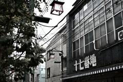 十七番地