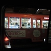 路面電車は夜が