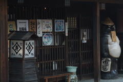 有松宿4