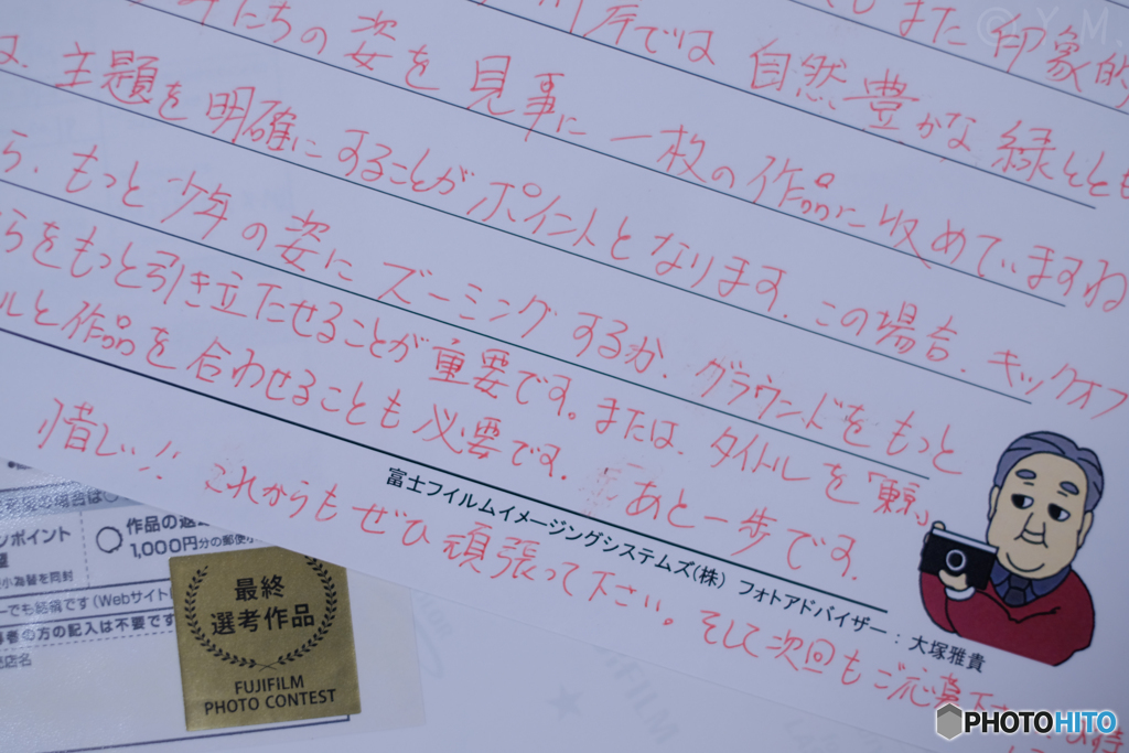 フジコン