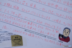 フジコン