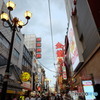 道頓堀2