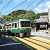 江ノ電　曲がって来たとこ