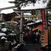 地主神社