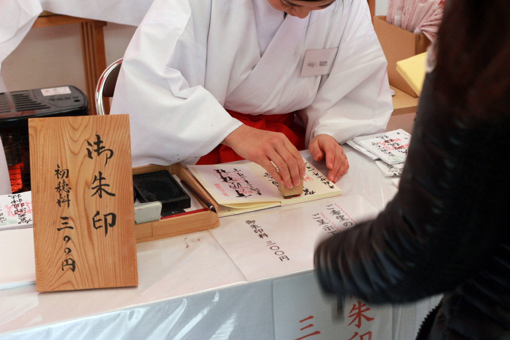 賀茂御祖神社の御朱印