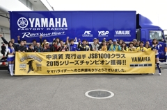 中須賀　選手おめでとう！