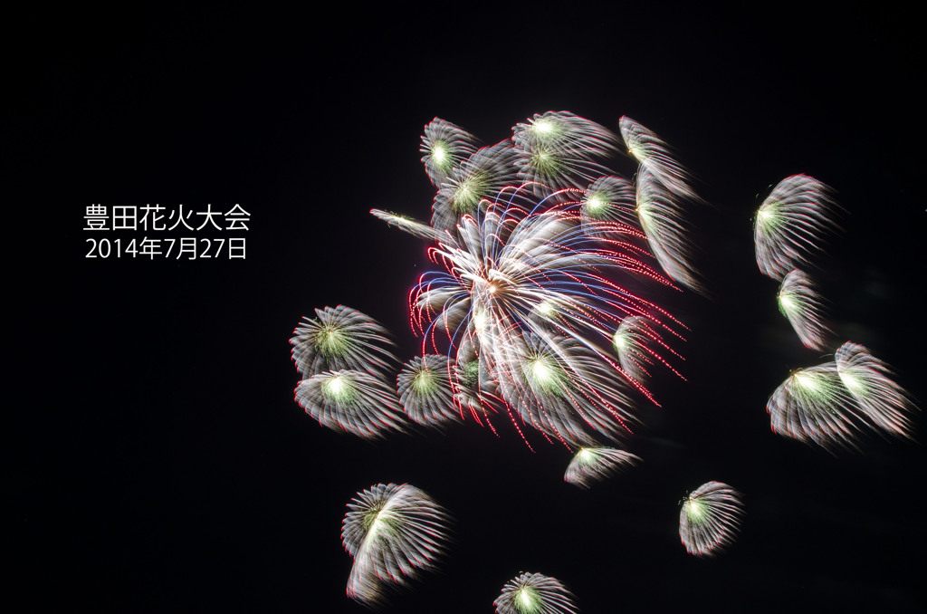 豊田花火大会2014