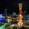 KOBE NightView