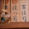 祇園