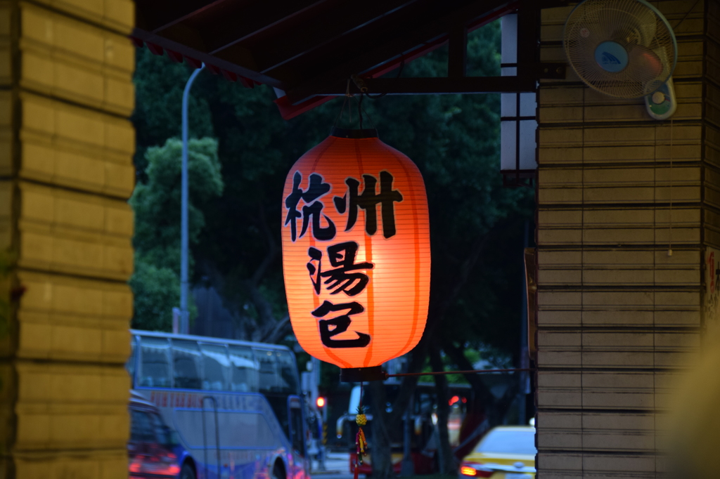 おいしい提灯