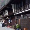 奈良井宿