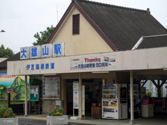大雄山線　大雄山駅舎