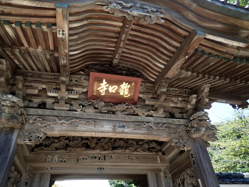 龍口寺3