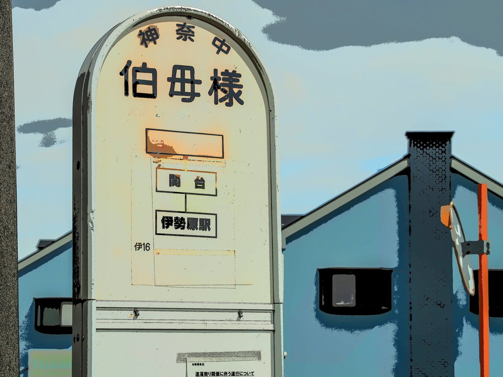バス停
