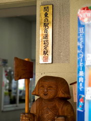 大雄山線　大雄山駅