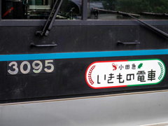 いきもの電車02