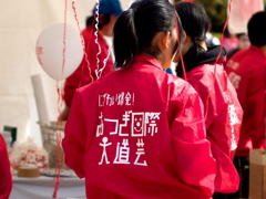 あつぎ国際大道芸2