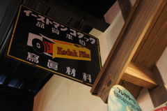 昭和館にて