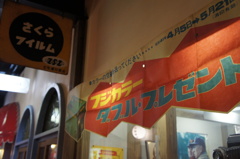 フジカラー
