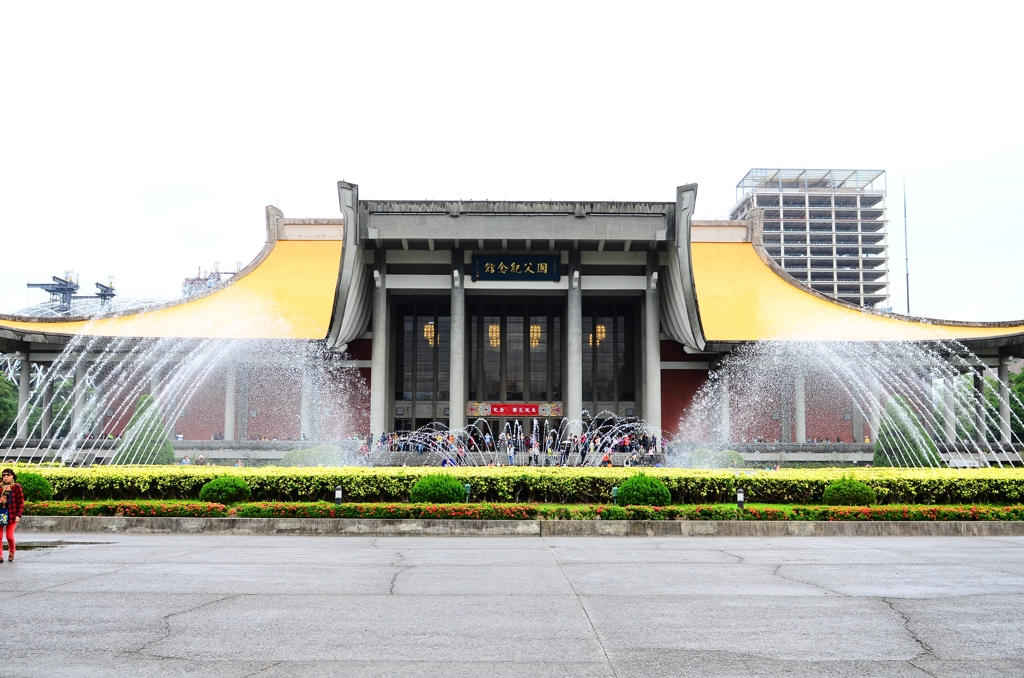 國父記念館