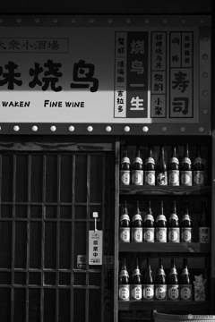 営業中