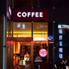 喫茶店