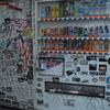 自販機