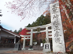 三峯神社