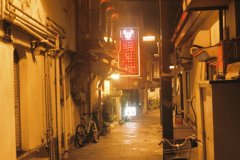 松本路地裏