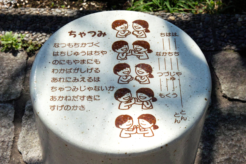 調布　せせらぎの散歩道