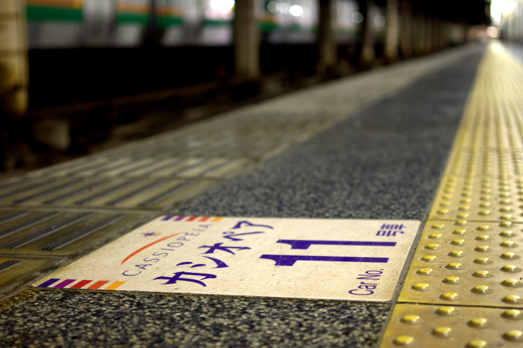 上野駅　１３番線ホーム