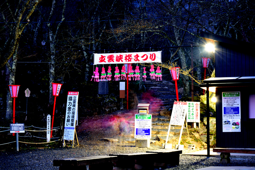 立雲峡　登山口