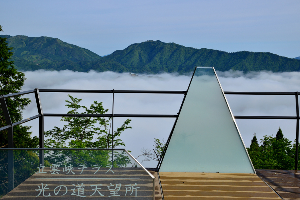 光の道展望所