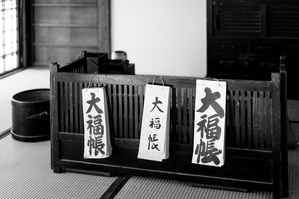 大福帳×３