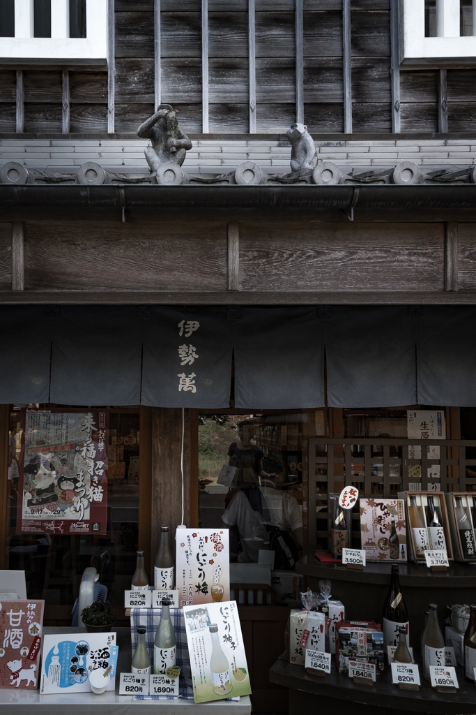 酒屋の飾り瓦