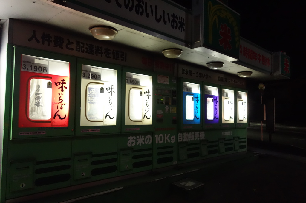 夜散歩3