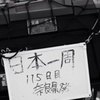 憧れ