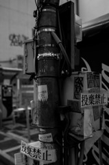 投棄禁止