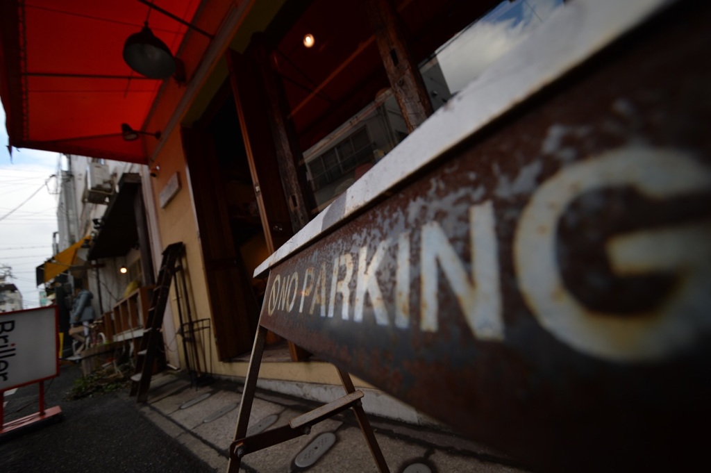 「No PARKING」