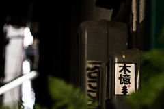 広島旅情編～キオク