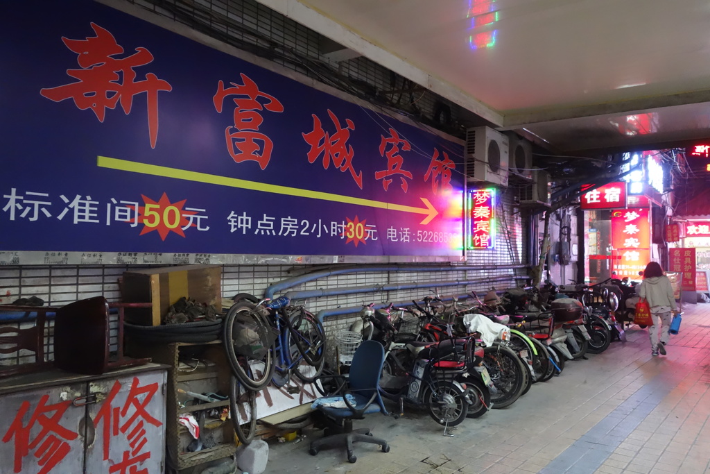 南京ストリート