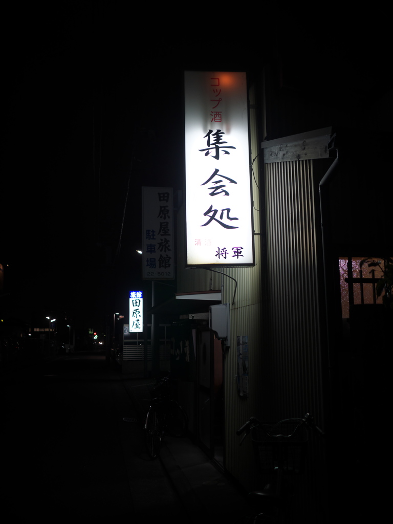 遠州掛川　P1000668.jpg 現像1