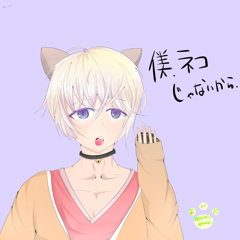 男の子　ネコ　擬人 bokuneo がぞう