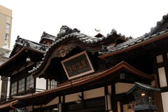 道後温泉　本館